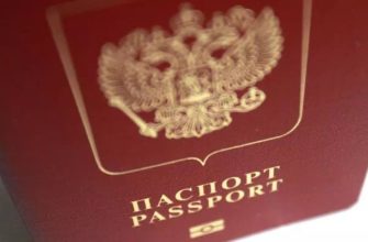 Видеть во сне свой паспорт или чужой, пустой паспорт, потерять паспорт